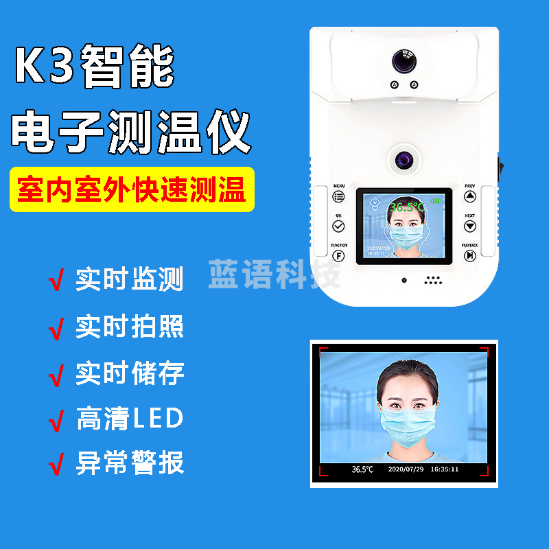 RUNEG自动测温仪立式门口非接触式室内室外快速测温仪电子温度计K3实时监测拍照高温报警红外测温仪 K3L智能测温仪（测温距离0-3米）