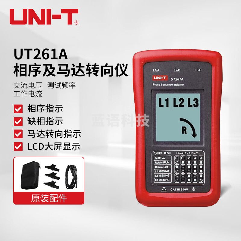 优利德（UNI-T）UT261A 相序及马达转向仪 检相器 相位表