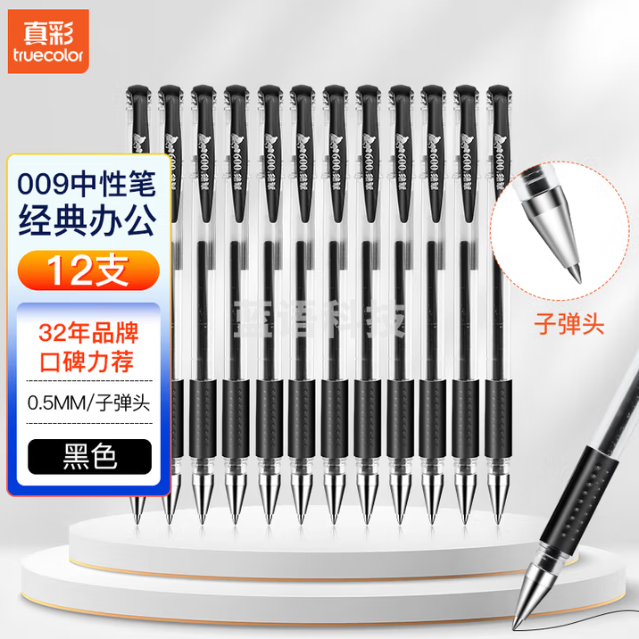 真彩 0.5mm黑色中性笔经典办公子弹头软护手拔帽签字笔商务水笔 GP-009 12支/盒 10盒装