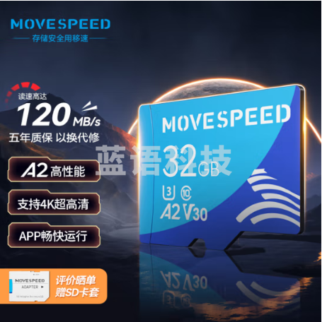 移速（MOVE SPEED）YSTFT300-32GU3 32GB TF（MicroSD）存储卡A2 U3 V30 4K监控摄像头&行车记录仪内存卡高速手机相机储存卡
