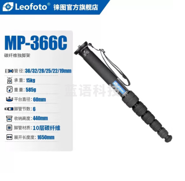 徕图（Leofoto）MP-366C 碳纤维独脚架专业摄影摄像单脚架