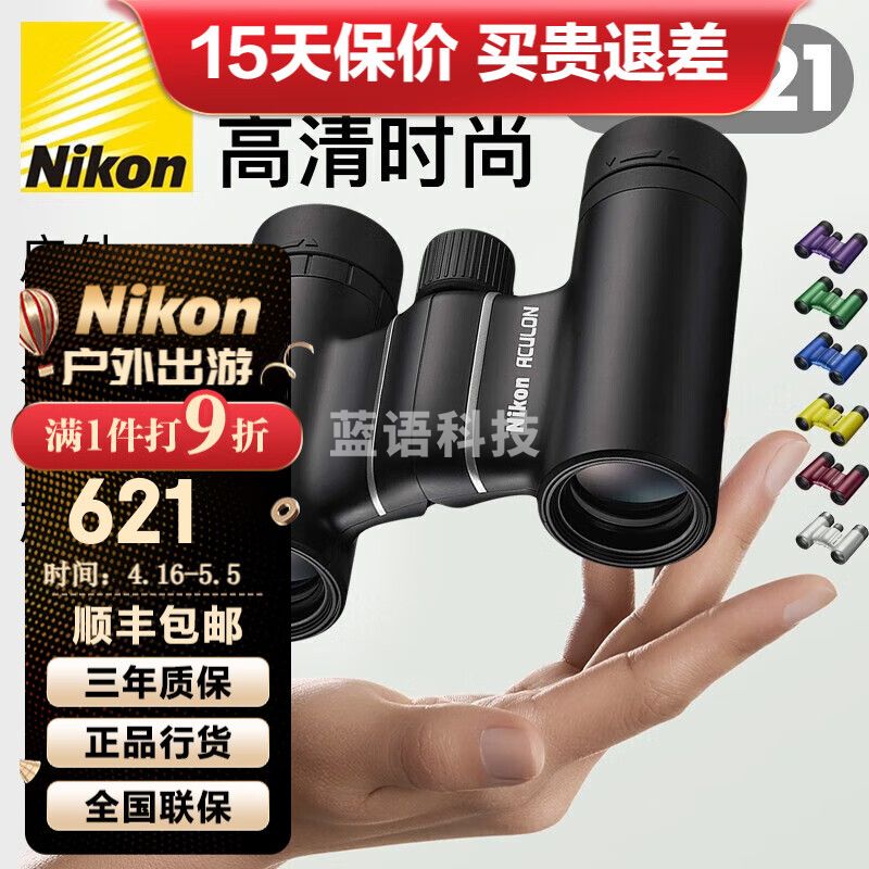 尼康（Nikon）T02双筒望远镜高倍高清演唱会话剧儿童礼物旅游便携迷你望眼镜 10X21黑色