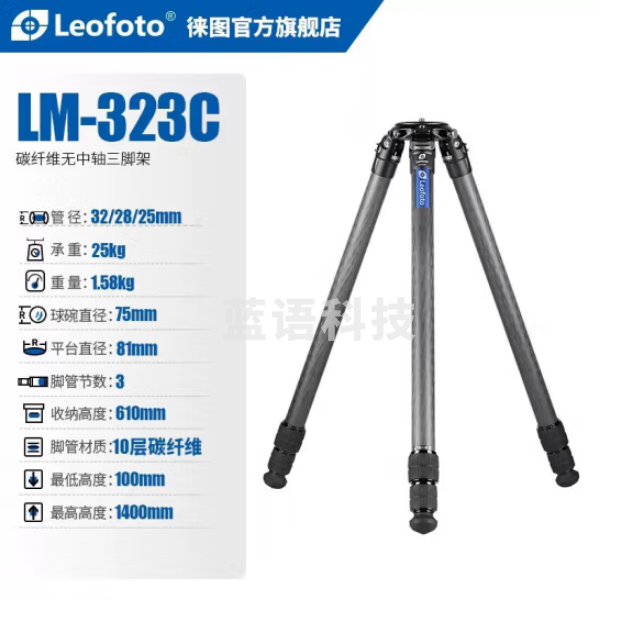 徕图（Leofoto）LM-323C 轻量便携观鸟长焦摄影摄像碳纤维无中轴三脚架