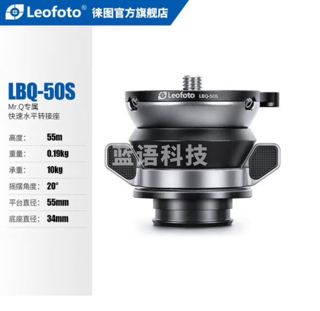 徕图(Leofoto)LBQ-50S Mr.Q系列专用水平半球云台转接座