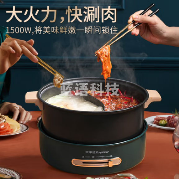 荣事达（Royalstar）电火锅 分体鸳鸯锅 家用电火锅 多功能电热锅电煮锅电炒锅5L涮锅大容量RHG-50FY