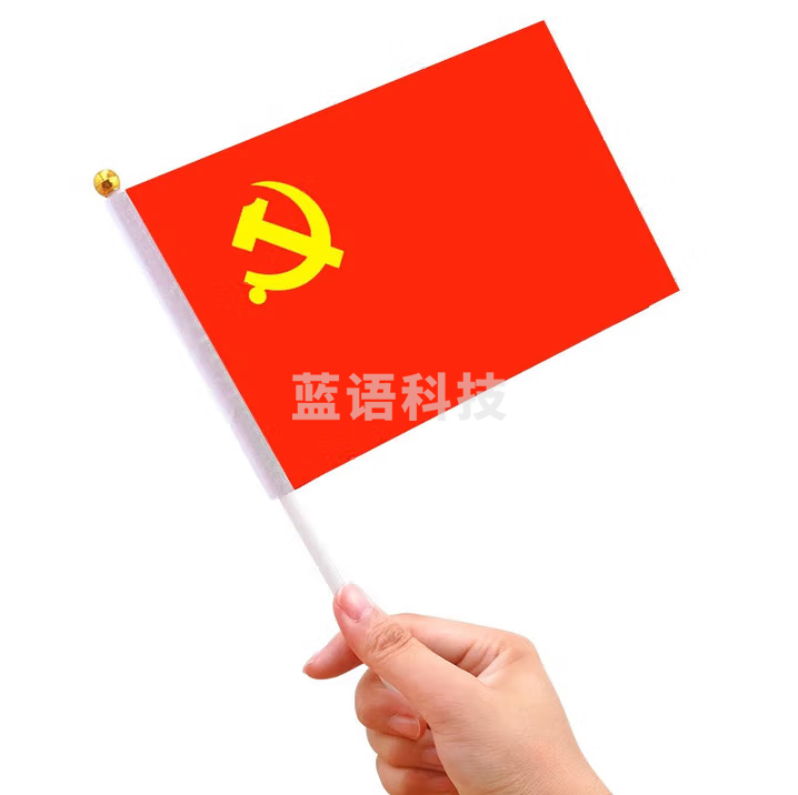 格立特（gelite）党旗手持 8号小党旗200面 手摇旗小红旗旗帜 手拿装饰运动会氛围套装