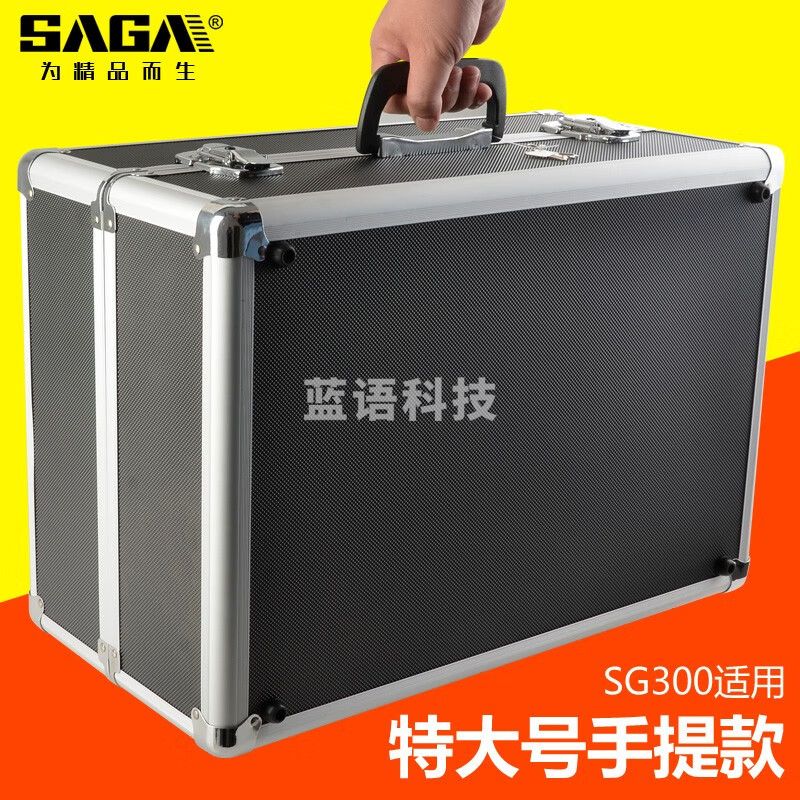 萨伽（SAGA）生物显微镜用铝箱收纳箱金属防震防摔手提箱 特大号提箱款：适用SG300显微镜