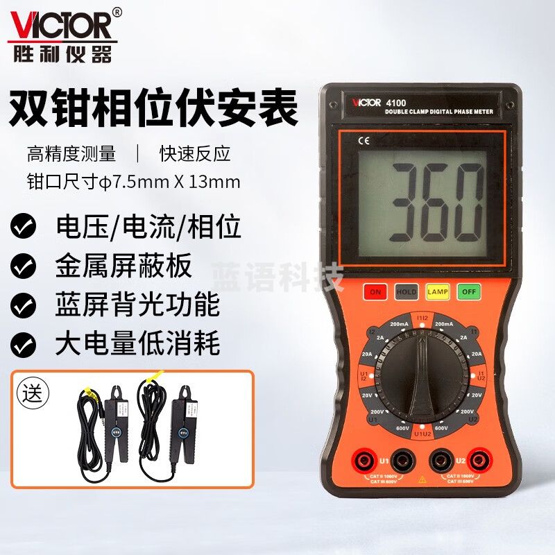 胜利仪器（VICTOR）双钳数字相位伏安表 三相相序检测仪 数字相位表 VC4100 双钳数字相位伏安表