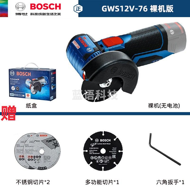 博世（BOSCH）小钢侠GWS12V-76金属木材塑料管瓷砖小型充电切割机无刷角磨机 GWS12V-76裸机无电池充电器