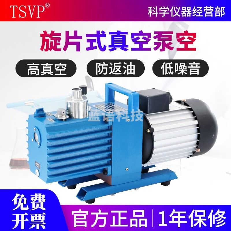 谭好棒临海谭氏双级直联旋片式真空泵2XZ-8C/T24型工业抽气泵实验室 2XZ-0.5
