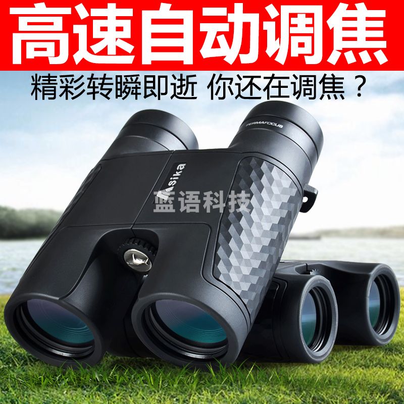 亚斯卡（Sika）儿童双筒望远镜高倍高清自动对焦小巧便携微光夜视演唱会手机拍照 8×32便携款+稳固手机夹