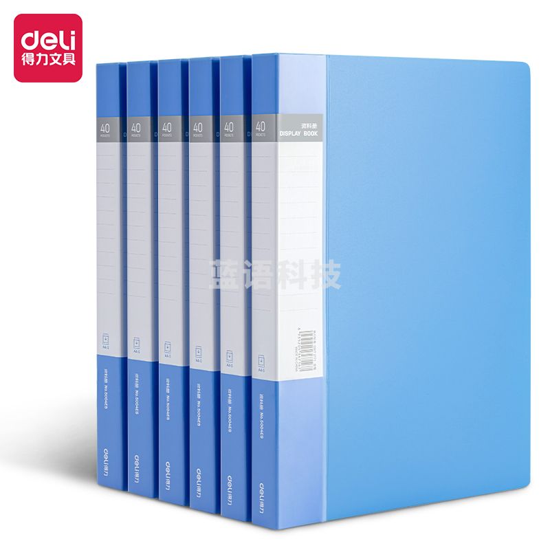 得力(deli)27153 6只A4/40页资料册