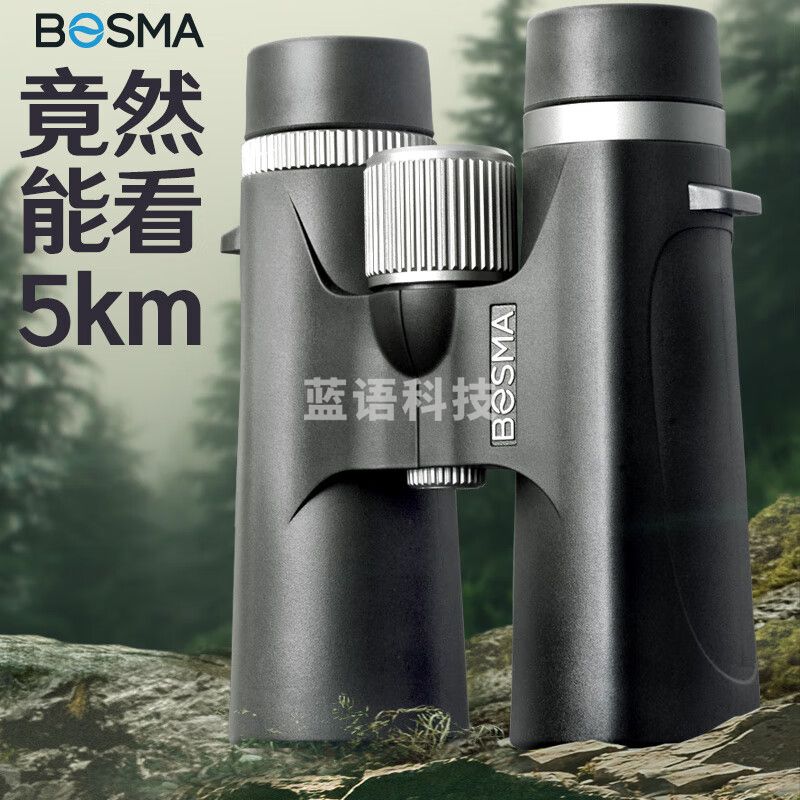 博冠（BOSMA）高清双筒望远镜国产充氮防水演唱会球赛旅行探险观景观月观星观鸟 超越8X42-充氮防水版