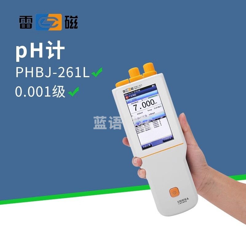 雷磁上海便携式pH计PHBJ-260F/PHBJ-261L型精密ph测定仪定制款 PHBJ-260（标配套装）