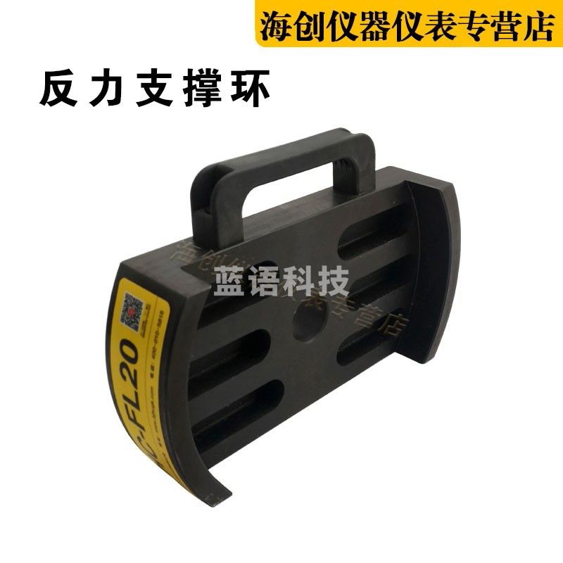 北京海创高科HC-FL20反力支撑环反力支撑锚杆拉拔仪反力支撑架