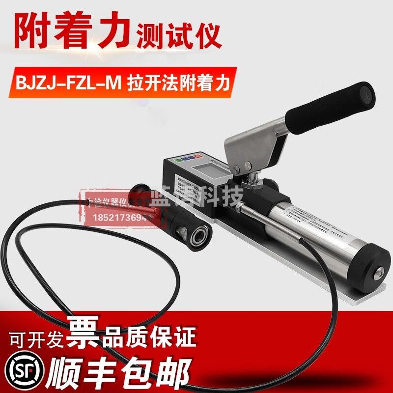 中交建仪BJZJ-FZL-M数显拉开法附着力测试仪拉拔仪拉拔法附着力拉开法 BJZJ-FZL-M拉开法附着力测试仪