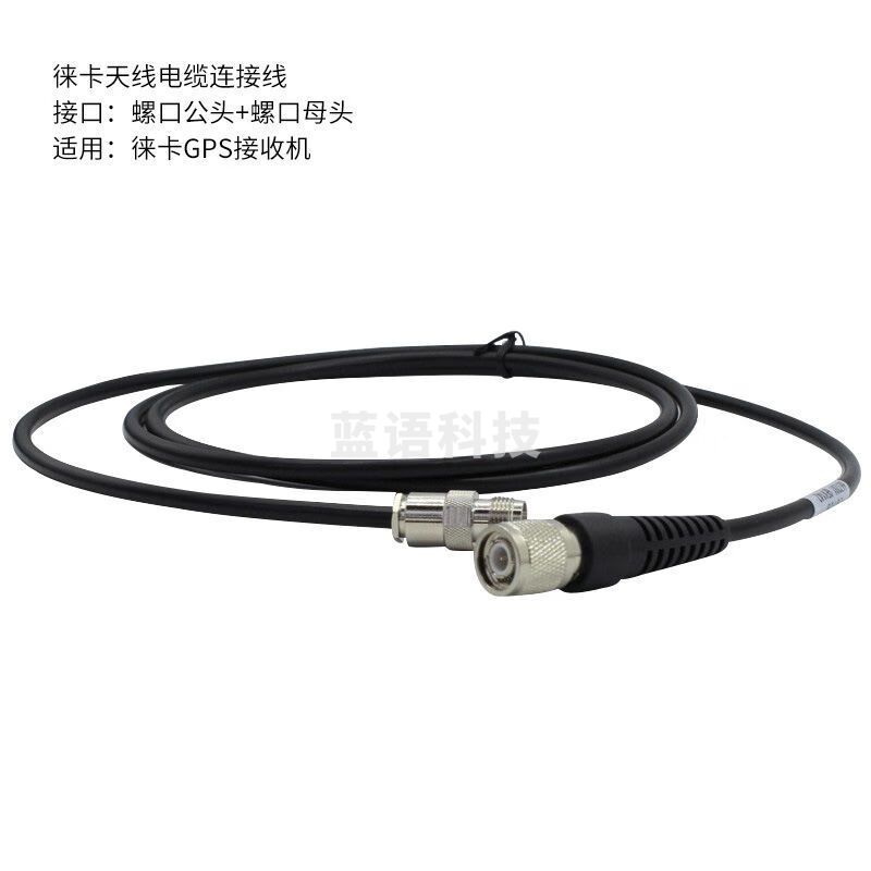 LZQLYLeica徕卡667201 GEV142天线电缆连接线 适用于徕卡GPS接收机 5米