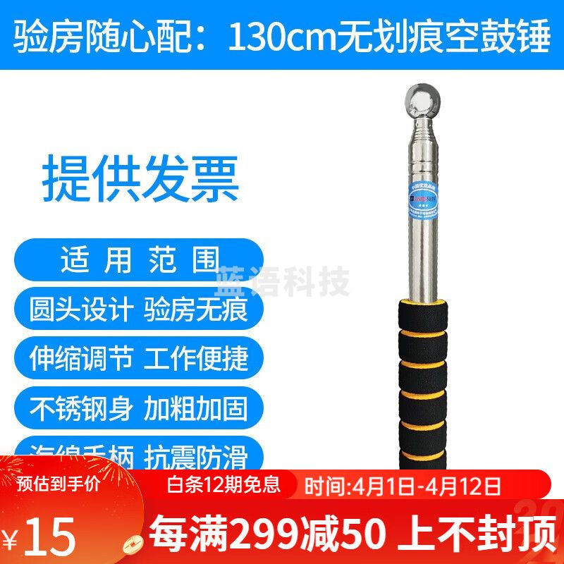 良测验房工具套装2米靠尺空鼓锤验电器直角尺测距仪水平尺塞尺建筑工 空鼓锤