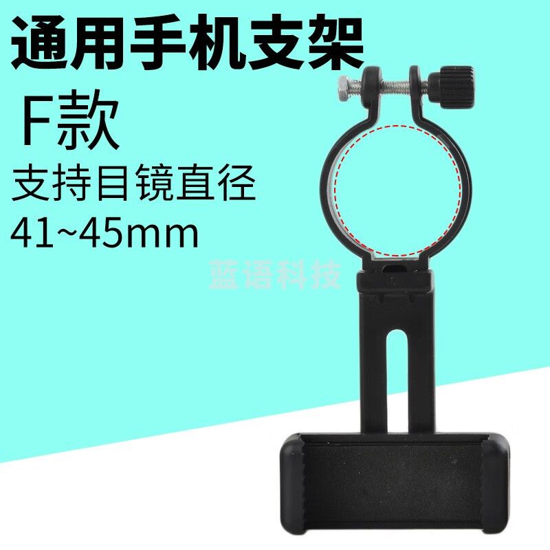 萨伽（SAGA）萨伽镜配件通用型接手机夹拍照手机架 F款：套环直径41~45mm