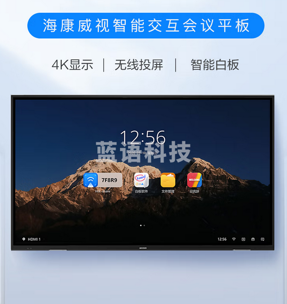 海康威视HIKVISION 65英寸智能会议平板+支架 电子白板远程视频会议教学一体机4K超清触摸DS-D5B65RO/B