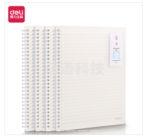 得力LPB560PP螺旋本(横线)(本)B5  60页 一本价