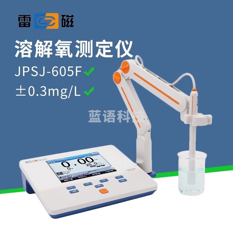 雷磁上海 JPSJ-605型溶解氧测定仪分析仪水产DO仪溶氧仪检测仪 JPSJ-605F溶氧仪