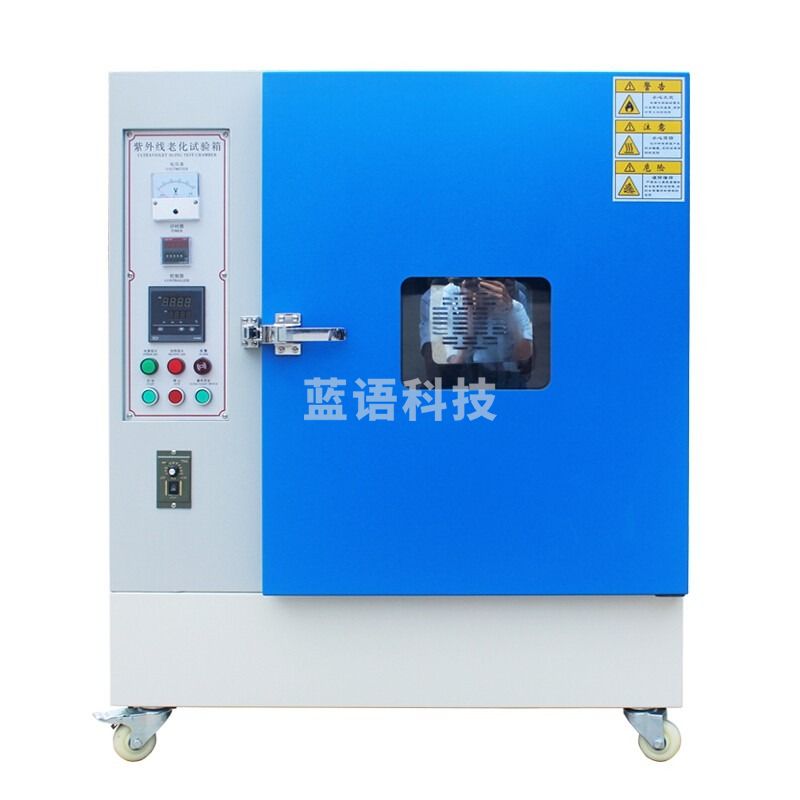 艾斯瑞（AISRY） 紫外线老化试验箱 UV紫外线老化试验机 温控箱式紫外线试验机 箱式紫外线试验机(带转盘)