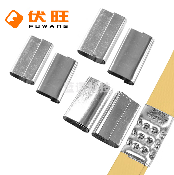 伏旺 铁皮打包扣 PP打包带用收紧扣子 2kg 约400只 W8046