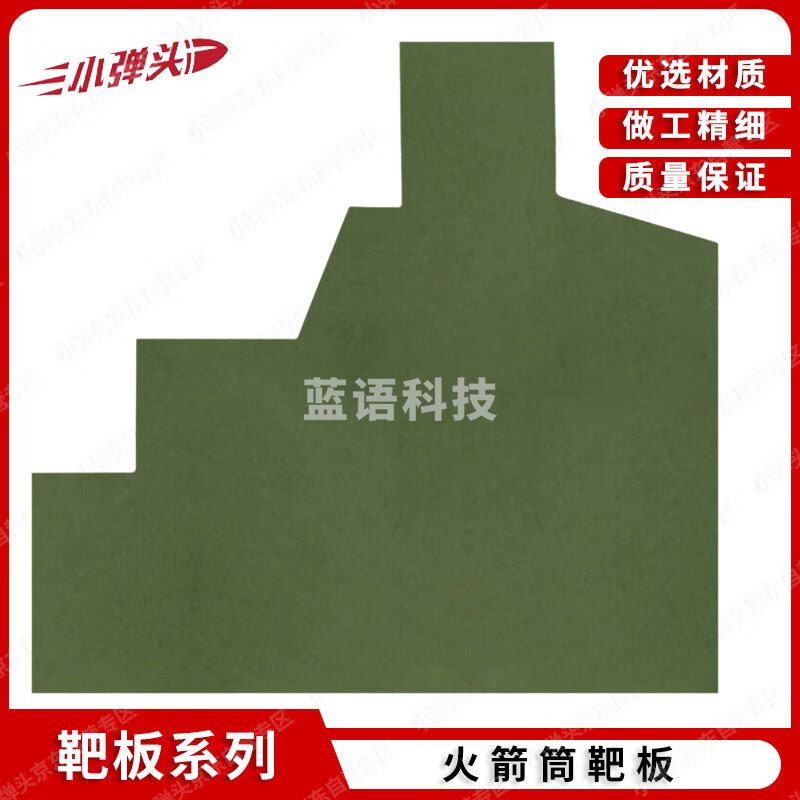 火箭筒靶板 EVA靶板泡沫板 训练打靶器材 100*100cm