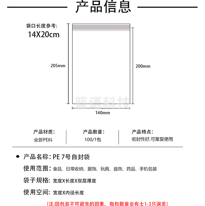 马丁兄弟 食品自封袋加厚密封袋7号14*20cm透明收纳袋手机口罩包装袋封口食物袋【500只】