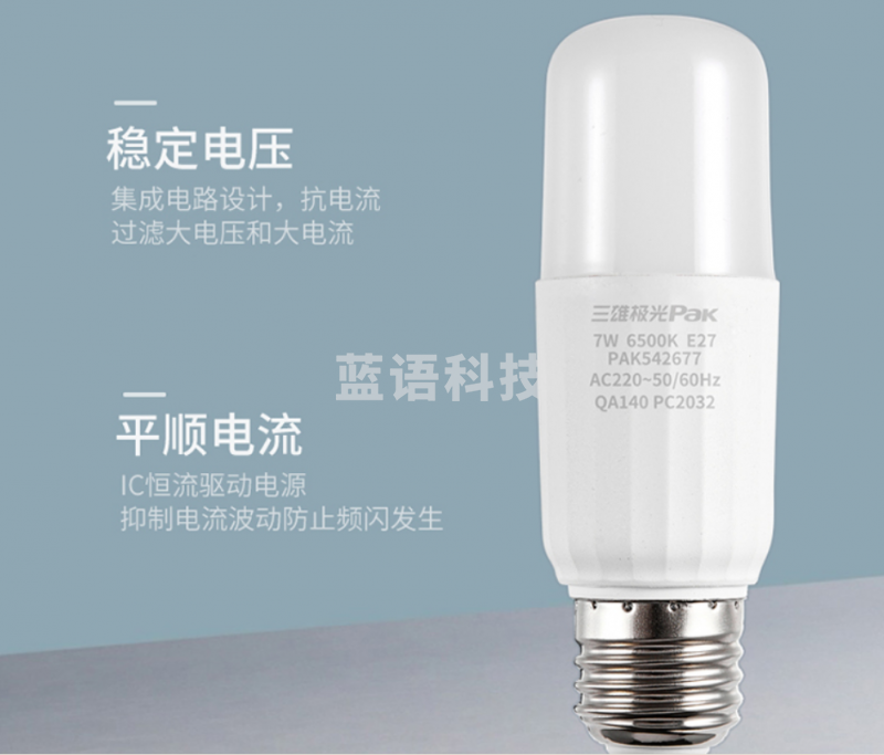 三雄极光 5只装 led灯泡节能大螺口家用商用大功率光源超亮E27球泡螺旋  星芒 10W 6500K E27