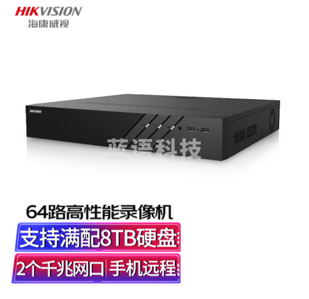 海康威视DS-8864N-R8 网络监控硬盘录像机 64路8盘位4K高清NVR兼容 8T