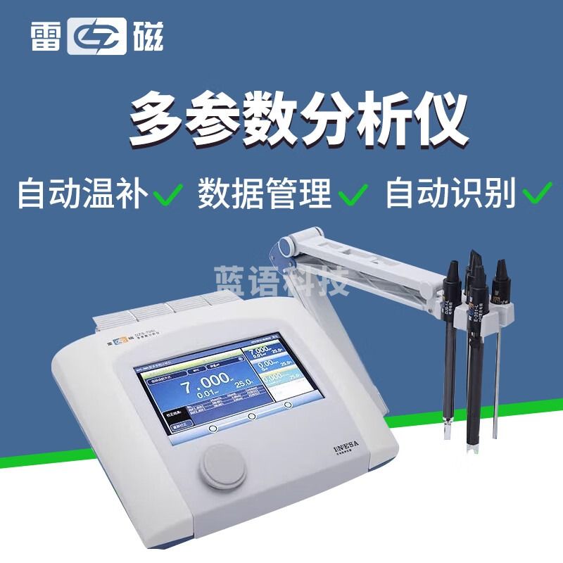 雷磁上海 DZS-708L型台式多参数分析仪pH/pX、电导率、溶解氧测定 DZS-708L pH/pX、电导率、溶解氧