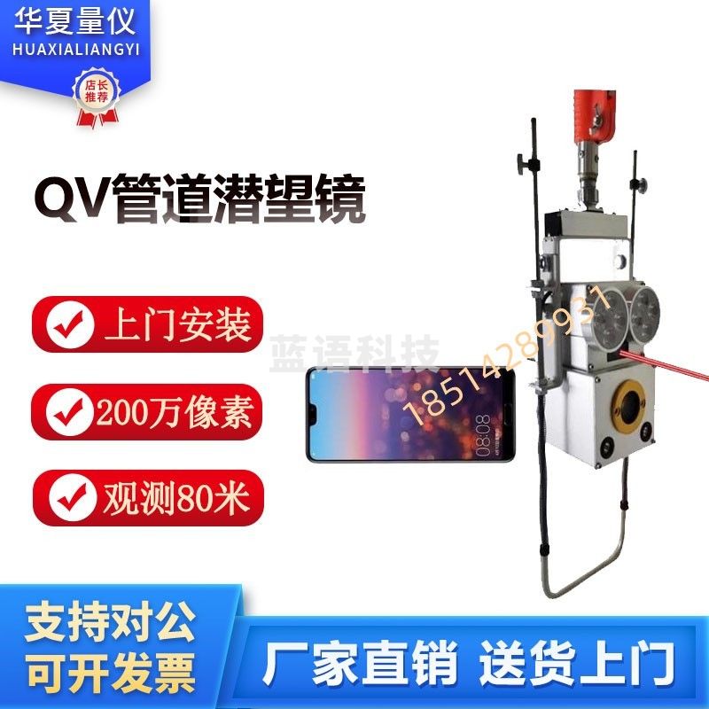 caaKEr管道潜望镜高清工业内窥镜QV检测市政排水管道缺陷破损堵塞检测 第一代