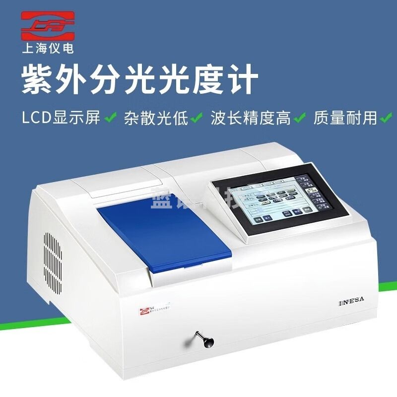 上分上海精科紫外可见分光光度计752N/754/N4S实验室双光束光谱仪 752G紫外型