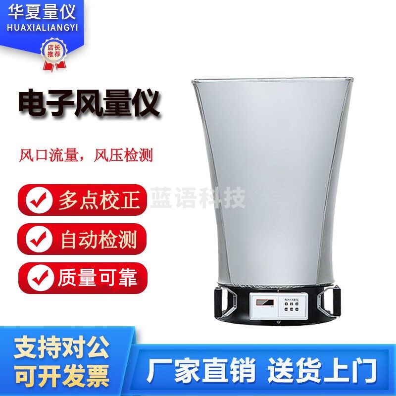 caaKEr风量仪电子风口洁净室换气次数送风回风检风压校正仪数显风量罩 数显风量罩FL-1