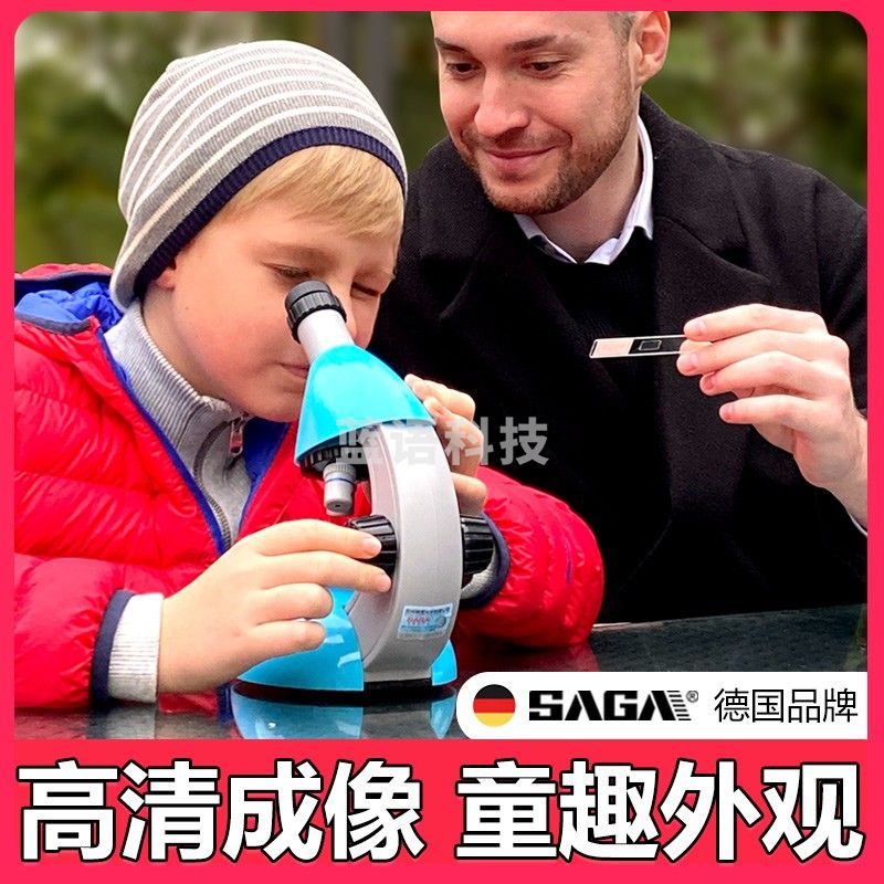 萨伽（SAGA）儿童显微镜科学实验生物光学专业小学生玩具便携礼物 女孩专属(粉色)