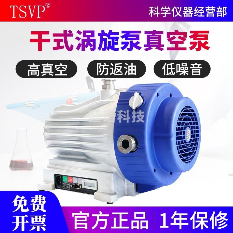 谭好棒临海谭氏干式旋涡真空泵SPH20/SPL15实验室工业小型抽气油泵 SPL10