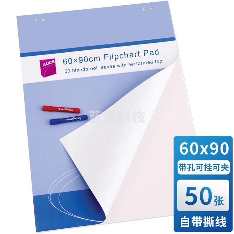 AUCS 白板纸60x90cm 50张一组（CX202306271043484842）