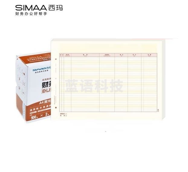 西玛（SIMAA）SJ122011 A4现金日记账/银行日记账财务打印纸（CX202304261639547993）