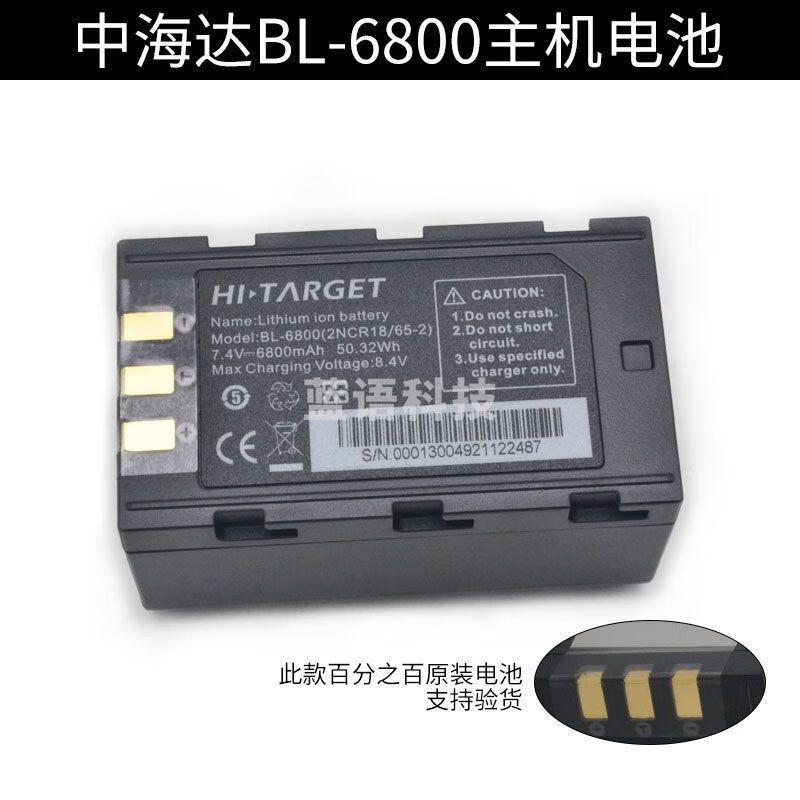 中海达RTK BL6800 V98/A16/北斗海达TS7/iRTK5主机电池CL-8430B BL-6800主机电池（原装）