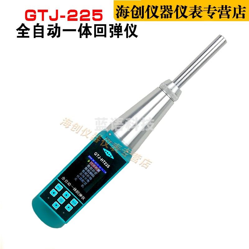 高铁建GTJ-HT225一体式数显回弹仪混凝土回弹仪砼强度检测仪
