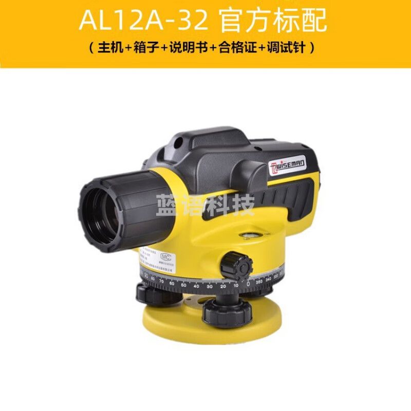 天津威斯曼AL12A-32倍自动安平高精度水准仪器工程测量测绘水平仪 AL12A-32官方标配
