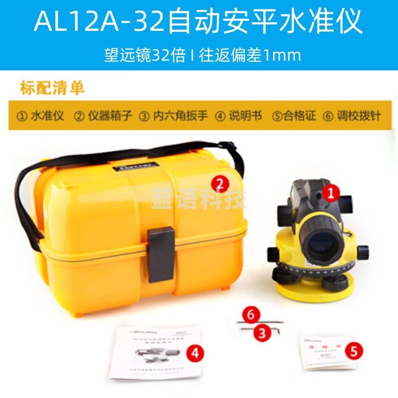 高精度水准仪32/36倍自动安平建筑工程测量室外水平高差仪 AL12A-32水准仪