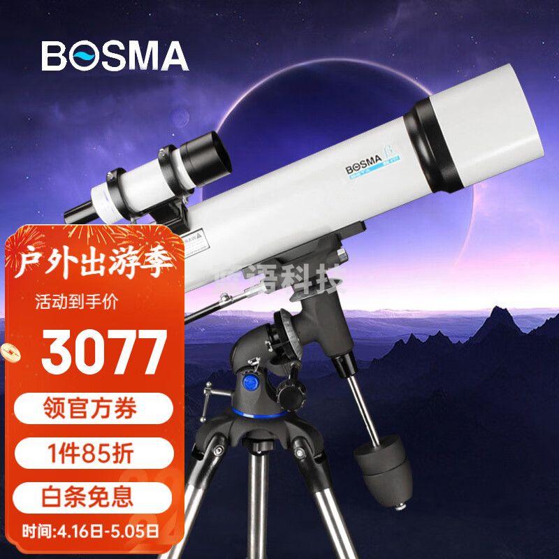博冠（BOSMA）天文望远镜天王102700高清高倍深空观星专业观测带EM100赤道仪 EM45赤道仪脚架