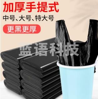 加厚手提背心式垃圾袋黑色32cm*52cm家用中号桶用清洁袋（1000个起送）