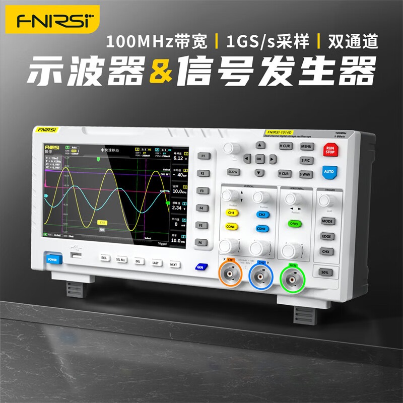 FNIRSI数字示波器FNIRSI-1014D双通道100M带宽1GS采样信号发生器二合一 1014D+100x探头 示波器 100x探头