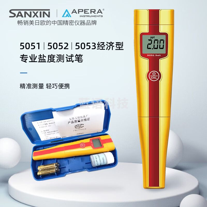 Labsen盐度计5051笔式海水盐浓度计5052高浓度水质盐度仪5053 5051 笔式盐度计