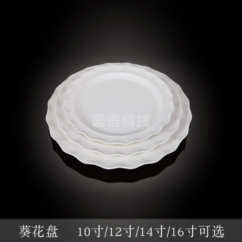 台顺密胺餐具7712 14寸葵花盘5个起售