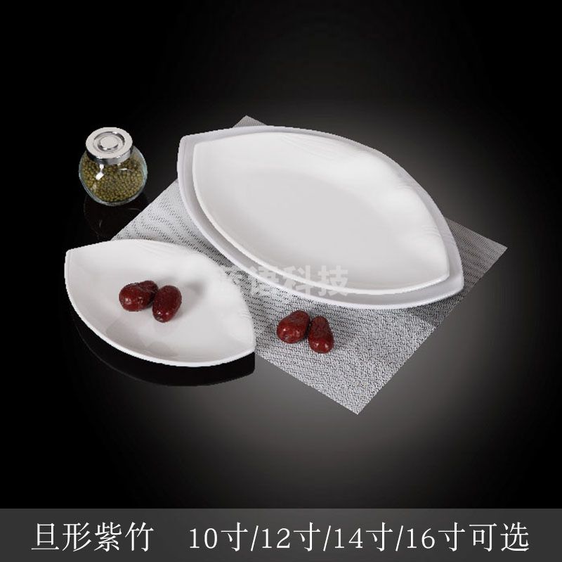 台顺密胺餐具7117-12 12寸旦形紫竹5个起售